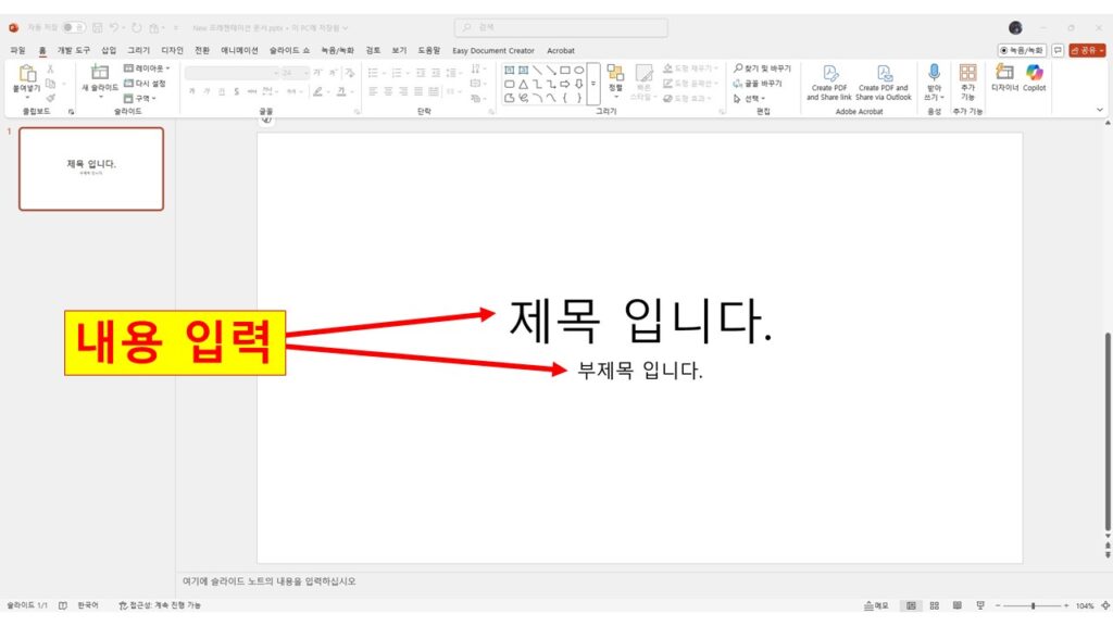 텍스트 입력