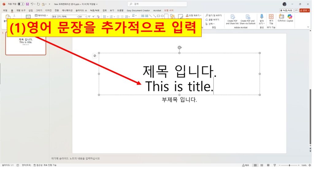 영어 문장을 입력