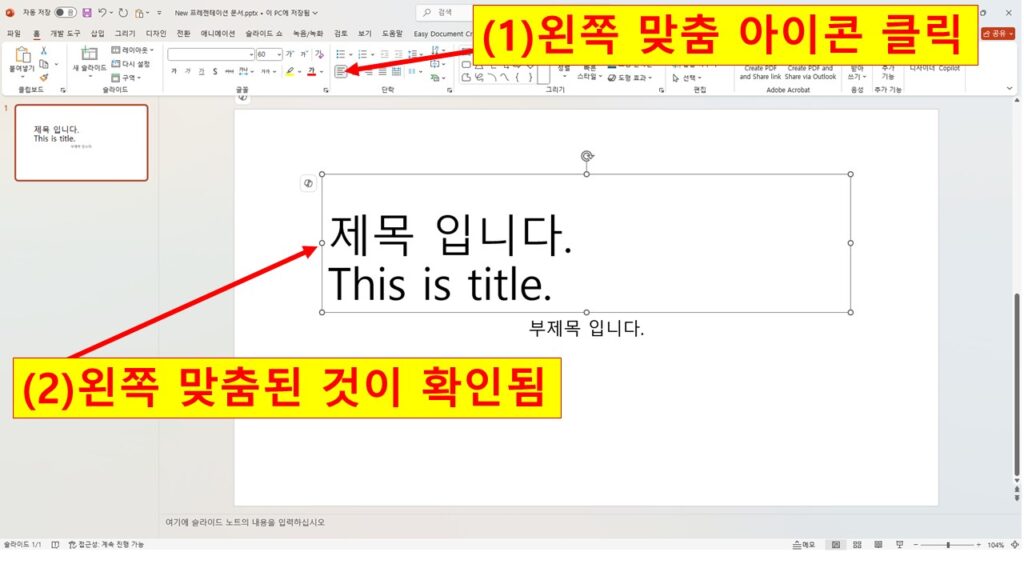 글자 위치 왼쪽 맞춤