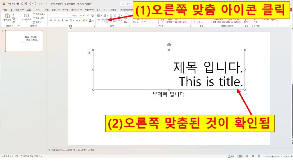 글자 위치 오른쪽 맞춤