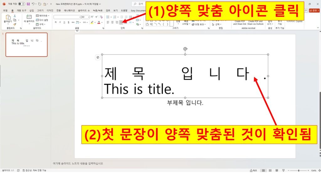 글자 위치 양쪽 맞춤