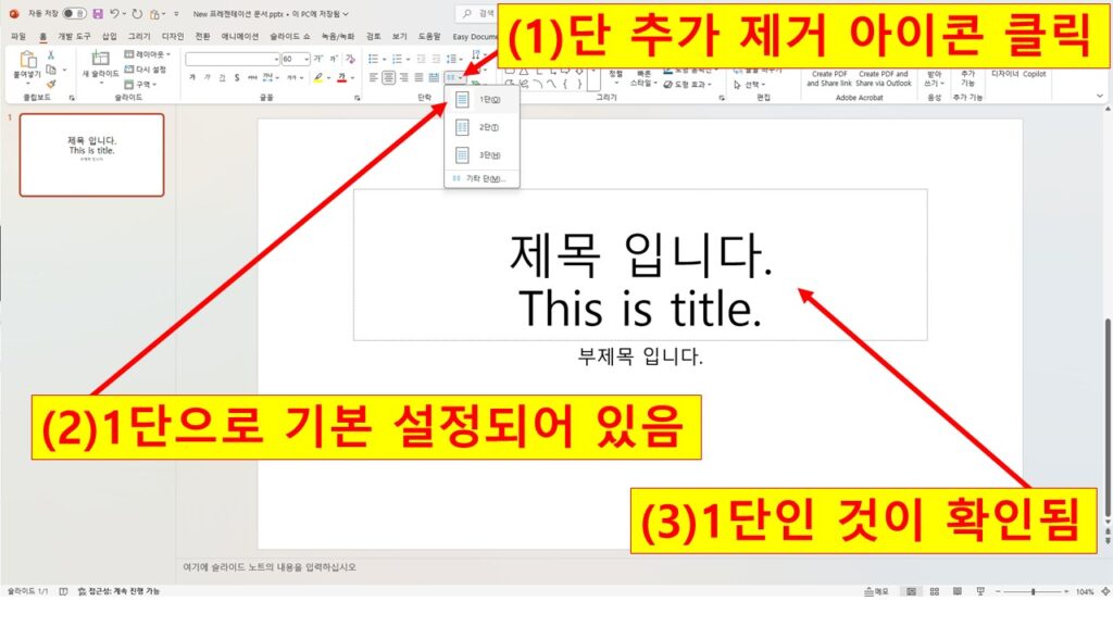현재 문단 확인하는 방법