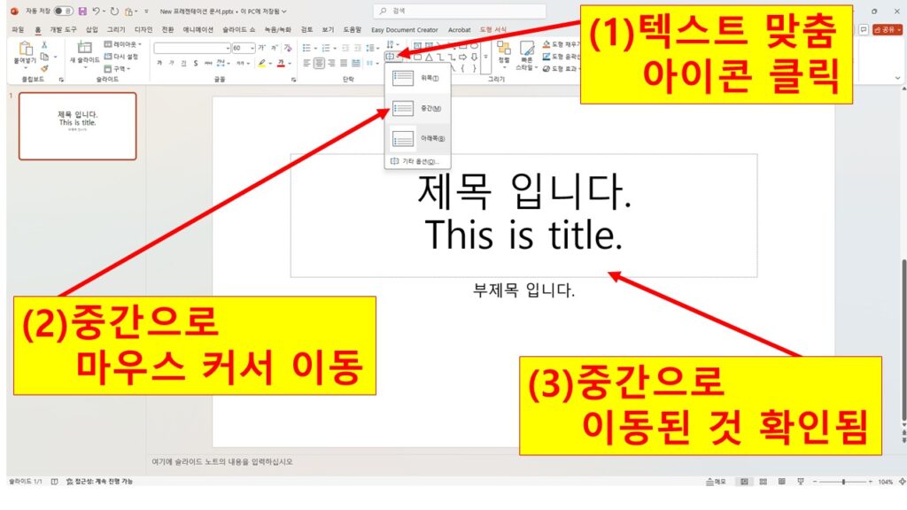 글자 위치 중간으로 설정하는 방법