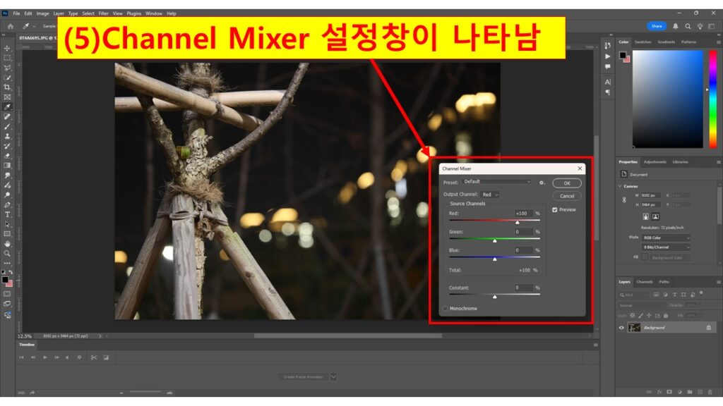 포토샵에서 채널 믹서 조정 레이어를 활용하여 흑백으로 전환하는 장면(네 장 중 셋째 장)