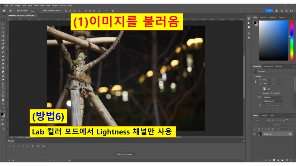 포토샵에서 Lab 모드로 전환 후 Lightness 채널만 선택하는 화면(네 장 중 첫째 장)