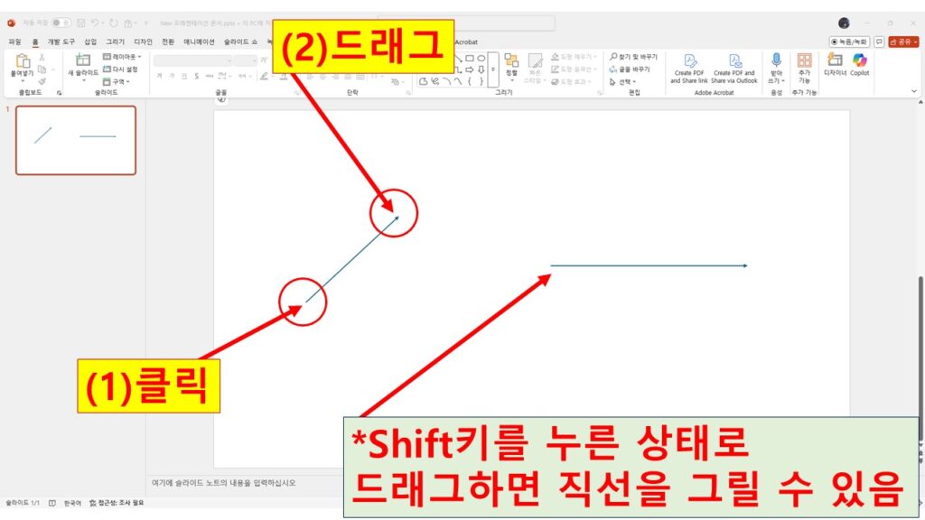 선 화살표 도형을 그리는 이미지