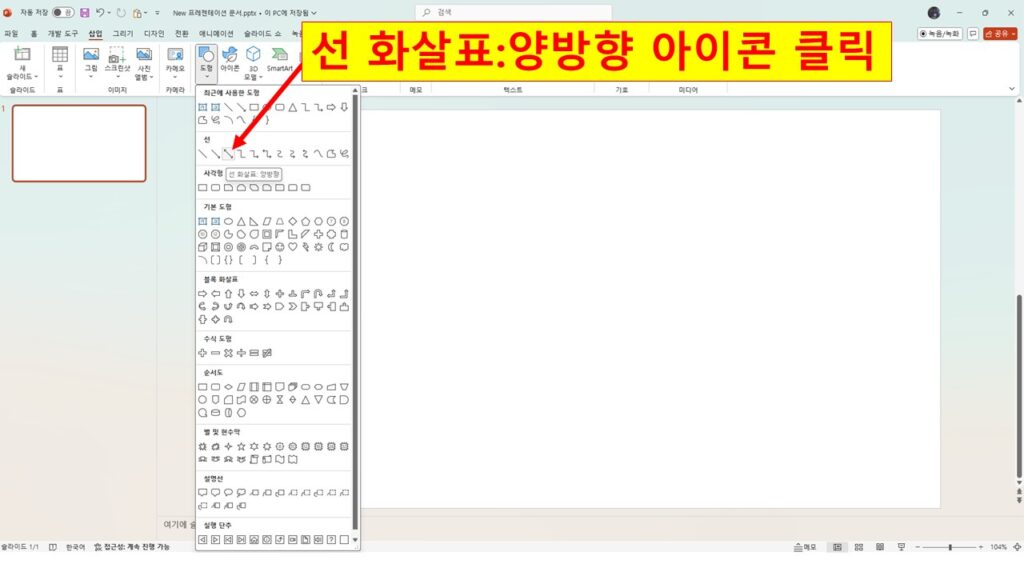 선 화살표:양방향 아이콘 콜릭