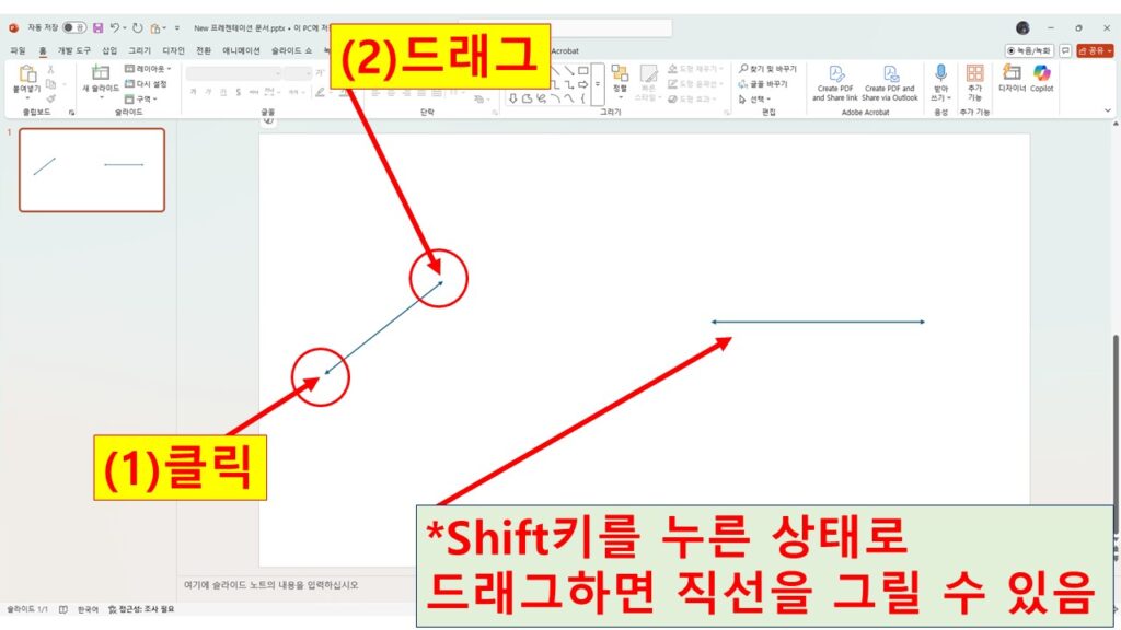 연결선:양방향 도형을 그리는 이미지