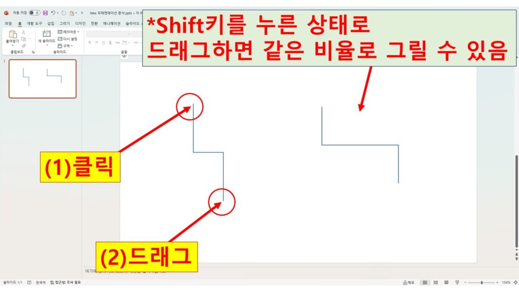 마우스로 간편하게 연결선:양방향 도형을 그리는 이미지