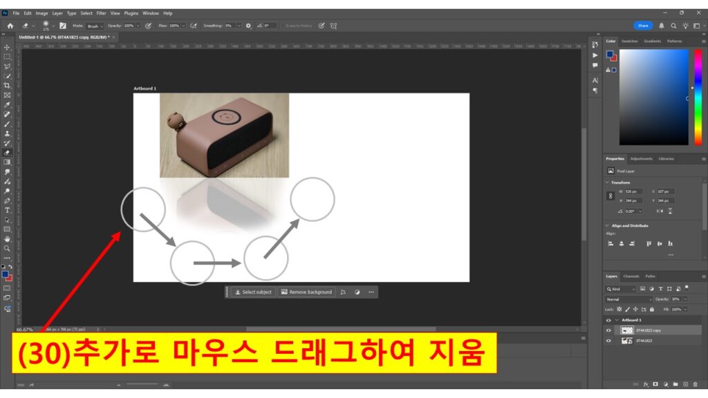 Photoshop 반사 효과 단계 6 - Eraser 툴로 정밀하게 지우기