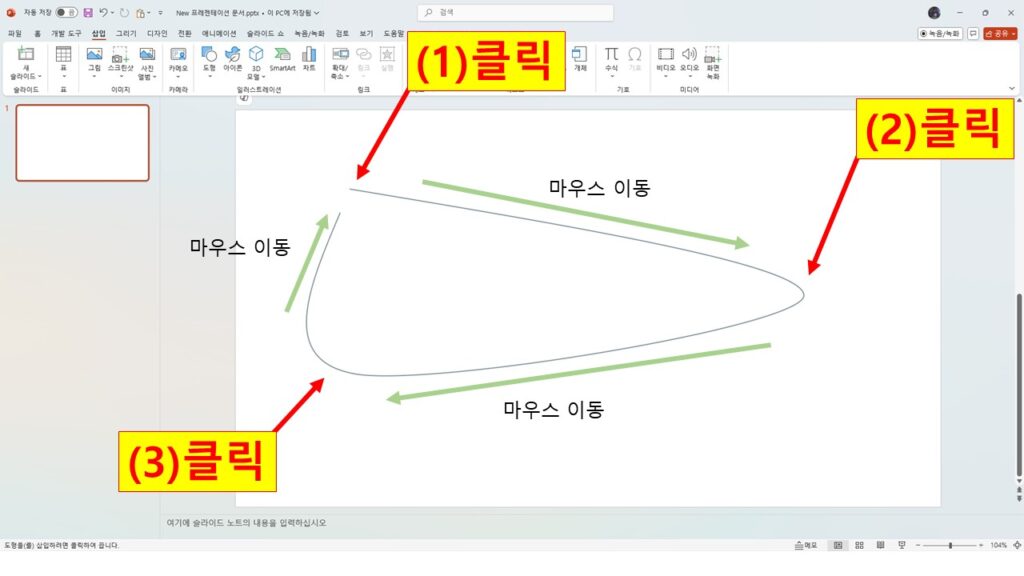 클릭하면서 마우스 이동