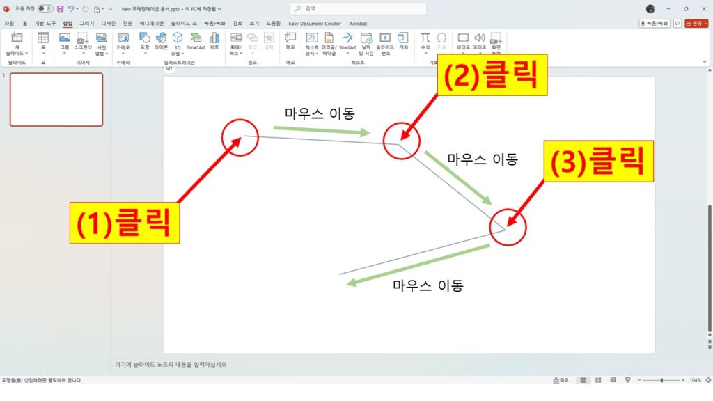 클릭하면서 마우스 이동하면 도형이 그려짐
