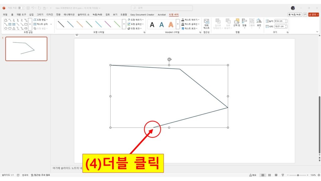 더블 클릭을 하게 되면 도형이 완성됨