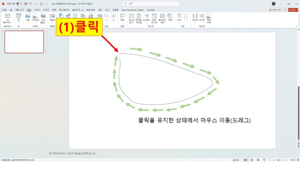 마우스를 클릭한 상태에서 이동하면 도형이 그려짐