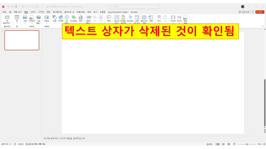 파워포인트 공백 페이지