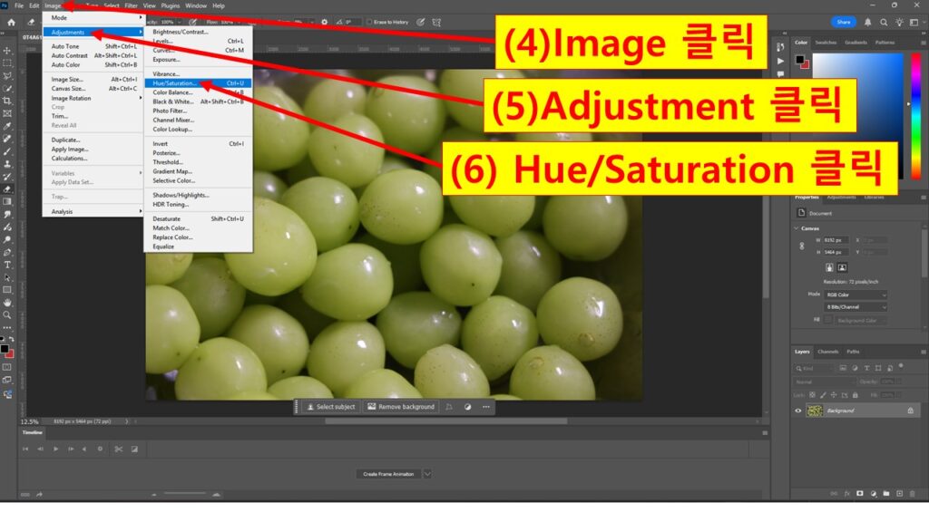 포토샵 Hue/Saturation - Hue/Saturation 메뉴 클릭하기