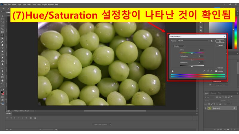 포토샵 Hue/Saturation 기능으로 이미지 색상 바꾸는 방법 - 팽이머쉬