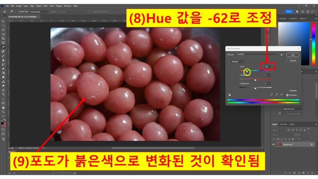 포토샵 Hue/Saturation - Hue 값을 -62로 조정