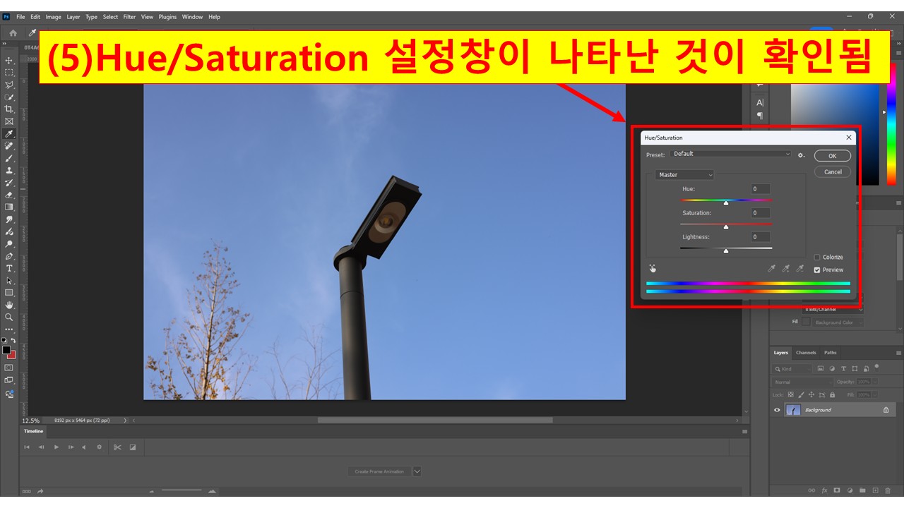 포토샵 Hue/Saturation 기능으로 이미지 색상 바꾸는 방법 - 팽이머쉬