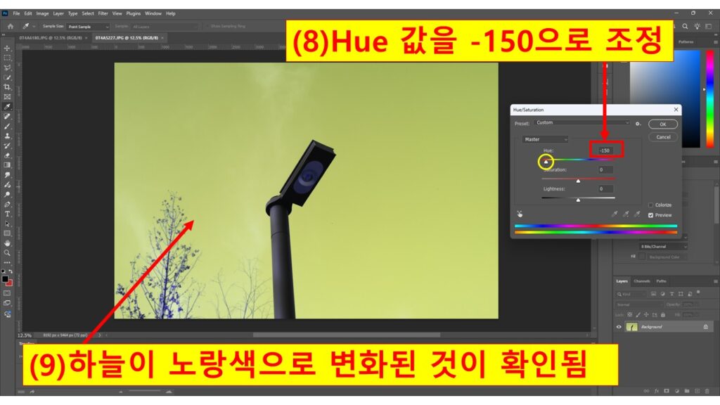포토샵 Hue/Saturation 다른 사진에도 적용하기 - Hue 값을 -150로 조정