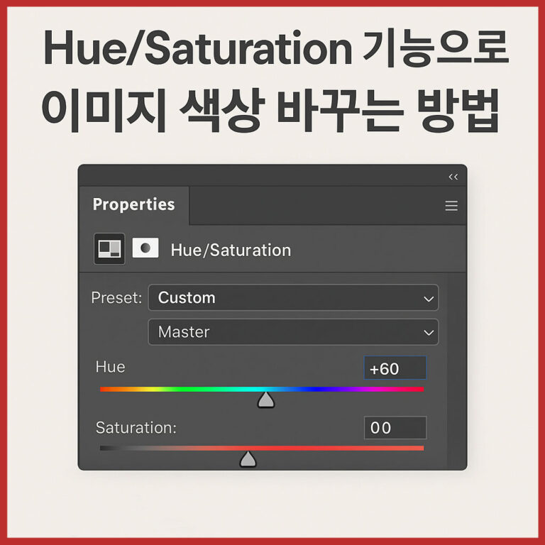 포토샵 레이어 완전 정복 – 초보자도 이해하는 레이어의 모든 것 - 팽이머쉬