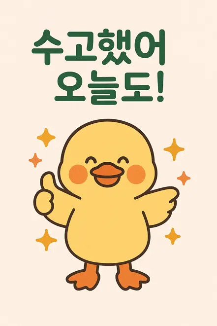 기운내라는 메시지를 전하는 개구리 카드 이미지