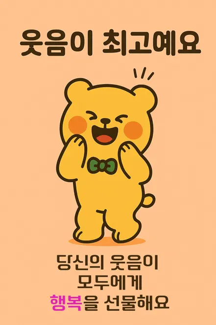 기쁘게 춤추는 오리 이미지
