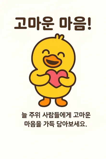 노란 곰 캐릭터의 감사 인사 일러스트