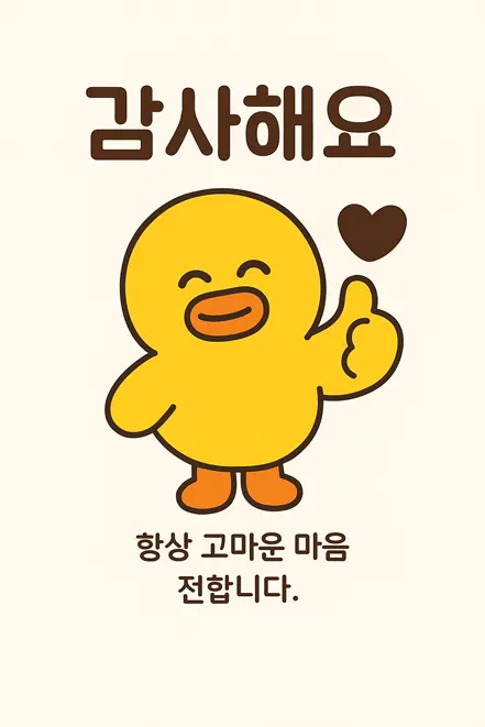 감사를 전하는 코알라 캐릭터 일러스트