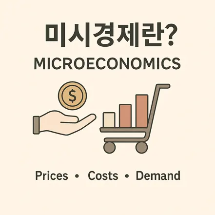 소비자와 기업 간 경제 활동을 보여주는 일러스트