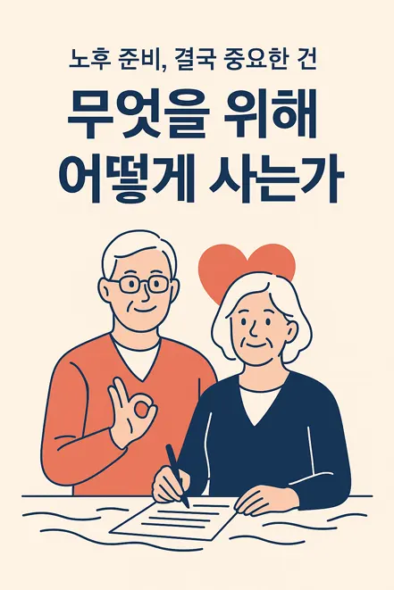 넓은 들판을 바라보며 명상하는 노인 남성과 여성의 평온한 모습
