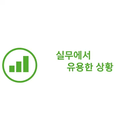 “실무에서 COUNT 함수가 유용한 상황”이라는 제목과 바 차트 아이콘이 포함된 이미지