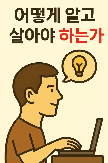 자기 성찰과 인생의 방향성을 고민하는 사람의 실루엣 일러스트