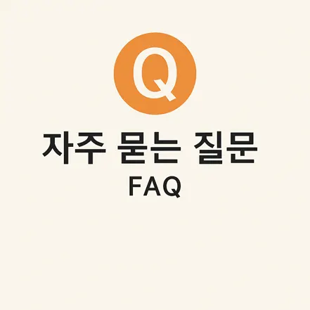 코 푸는 방법과 관련된 자주 묻는 질문(FAQ)을 안내하는 한국어 인포그래픽