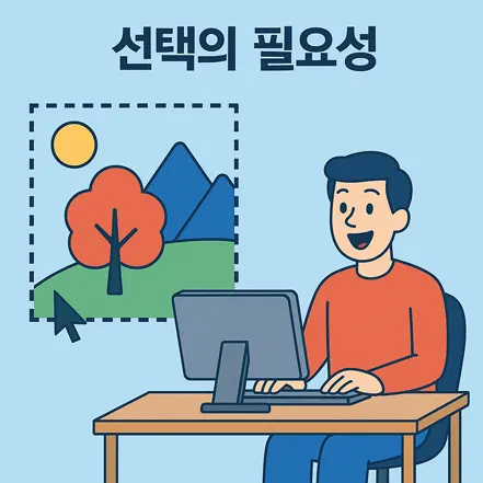 선택의 필요성을 표현한 포토샵 일러스트 이미지