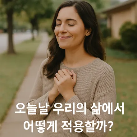 감사하는 마음으로 두 손을 모으고 눈을 감은 여성이 미소 짓는 모습