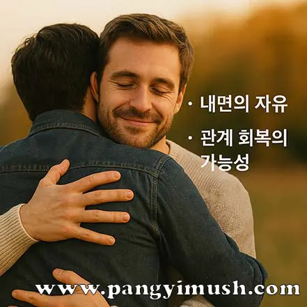 두 남성이 서로를 따뜻하게 안으며 미소 짓는 장면, 내면의 자유와 관계 회복을 상징하는 이미지