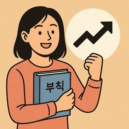 부칙 책을 들고 긍정적으로 미소 짓는 여성과 성장 화살표 아이콘 일러스트
