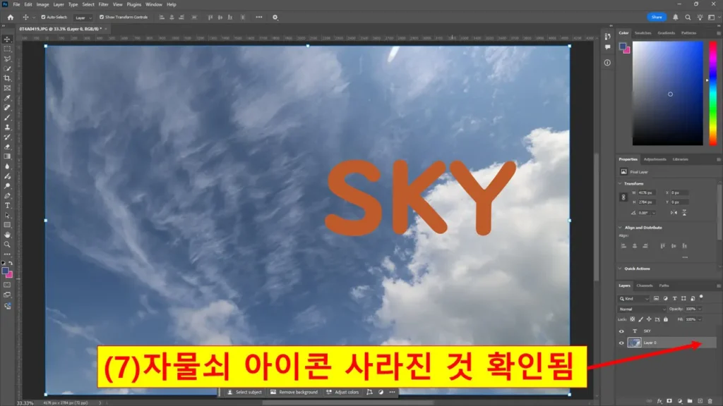 포토샵에서 자물쇠 아이콘이 사라져 배경 레이어 잠금이 해제된 상태