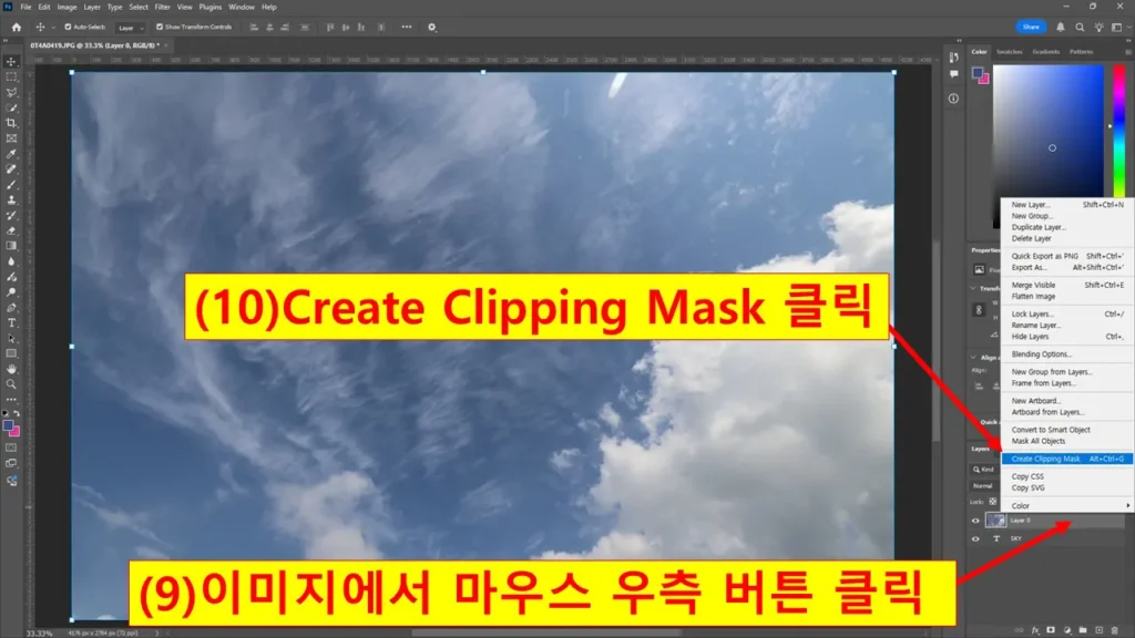 포토샵에서 마우스 우측 버튼 클릭 후 Create Clipping Mask 메뉴를 선택하는 화면