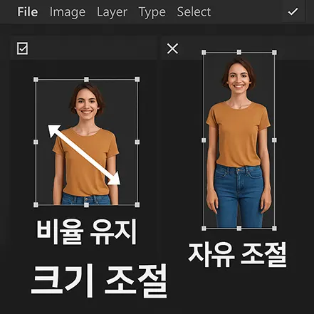 포토샵에서 비율을 유지한 크기 조절과 자유롭게 크기를 조정한 비교 예시 이미지