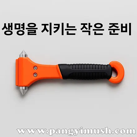 전기차 화재 비상 상황 대비용 소형 오렌지색 비상망치, 생명을 지키는 작은 준비를 강조하는 이미지
