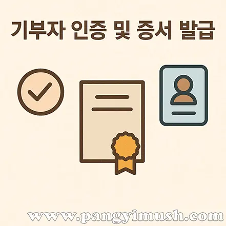 머리카락 기부자 인증 및 증서 발급을 상징한 일러스트