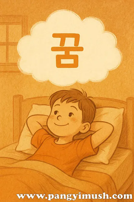 꿈이 없어도 괜찮다는 메시지를 표현한 이미지