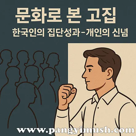군중 속에서 혼자 주먹을 쥐고 결심하는 남성의 일러스트