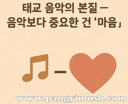 음악 노트와 하트 아이콘으로 태교 음악의 본질을 표현한 따뜻한 일러스트