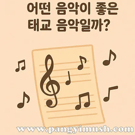 악보 위로 음표들이 떠 있는 따뜻한 톤의 일러스트