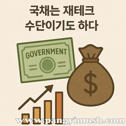 국채는 재테크 수단이기도 하다 – 안정적인 투자와 수익을 상징하는 일러스트