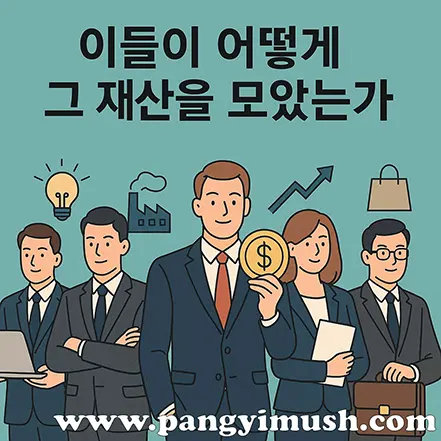 부자들이 재산을 모으는 과정을 상징하는 비즈니스 인물 일러스트