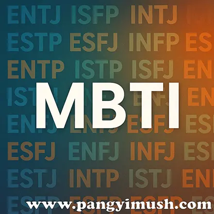 16가지 MBTI 성격유형 약어(ENTJ, INFP 등)가 배경에 배열된 MBTI 대표 이미지